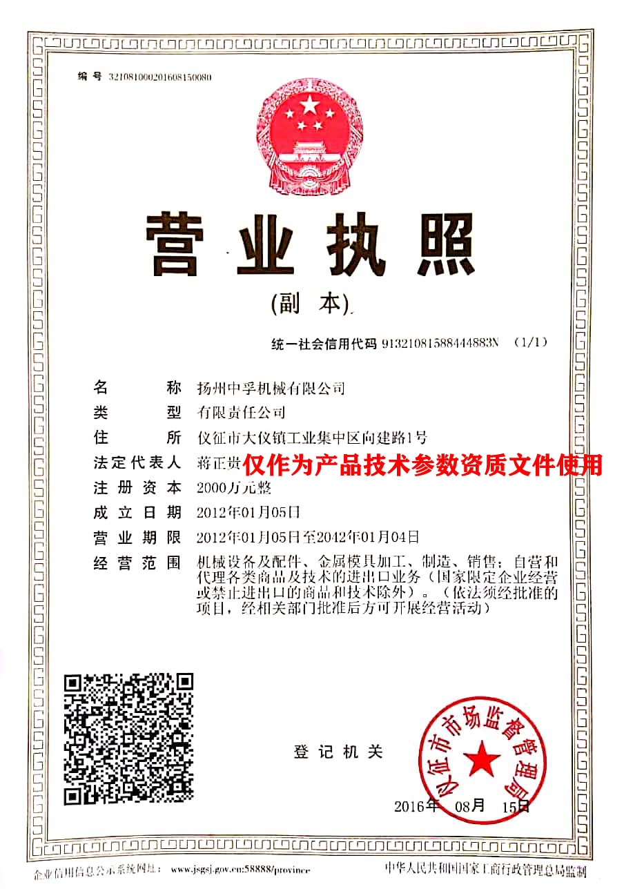 營(yíng)業(yè)執(zhí)照